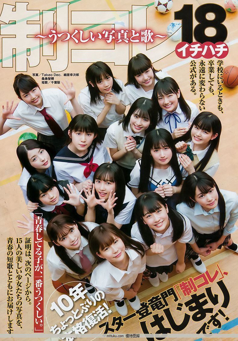 JKƷŮYoung Jump201830